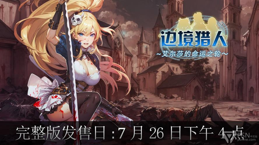 边境猎人官方网站常见问题？解决方法一次搞定！