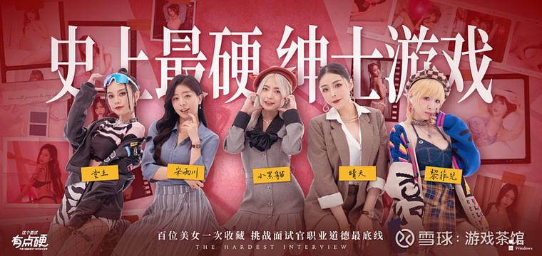 这个面试有点硬汉化版最新更新内容选哪个版本？资深对比推荐！