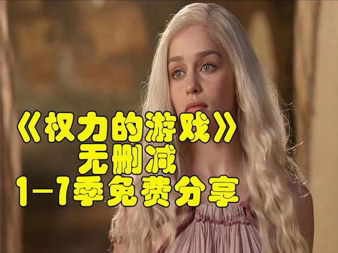 权力的代价绅士游戏规则是什么？快速掌握核心玩法解析