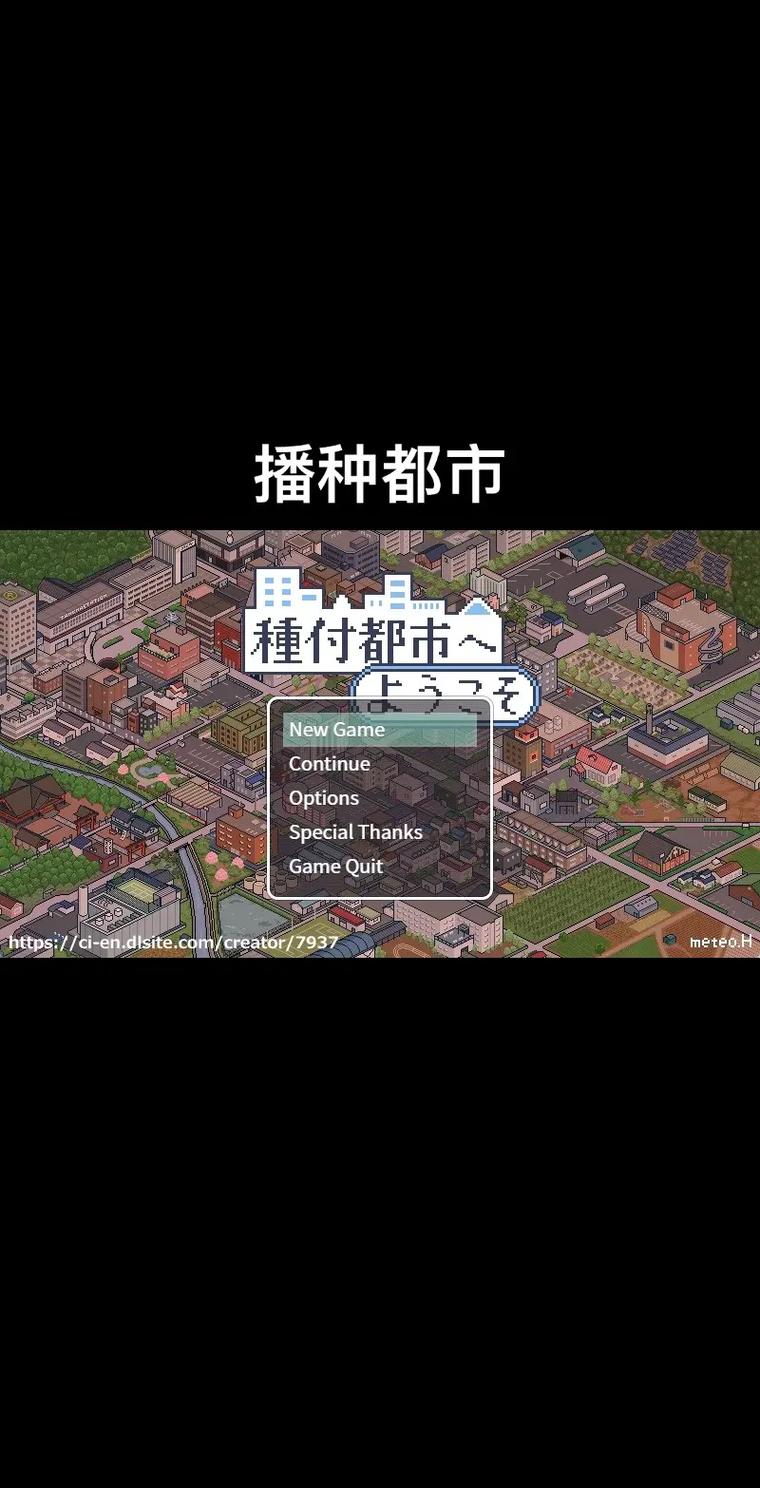 播种都市更新地址怎么用？手把手教你操作流程！