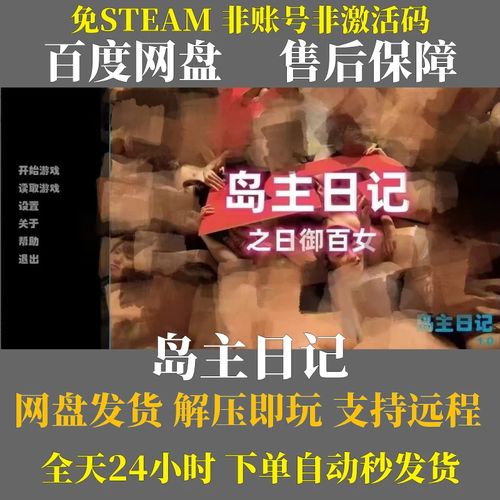 岛主日记官方网站隐藏功能在哪？超详细使用指南！
