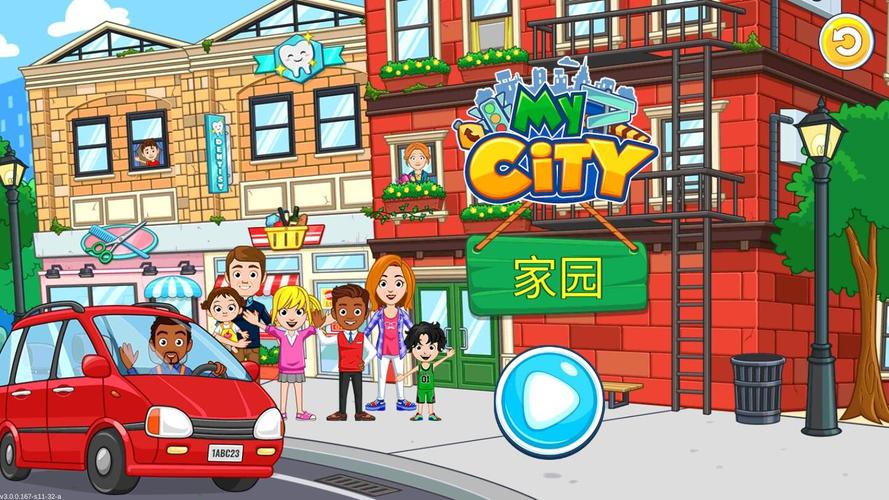 城市家园下载安卓怎么操作？三步骤教你轻松搞定！
