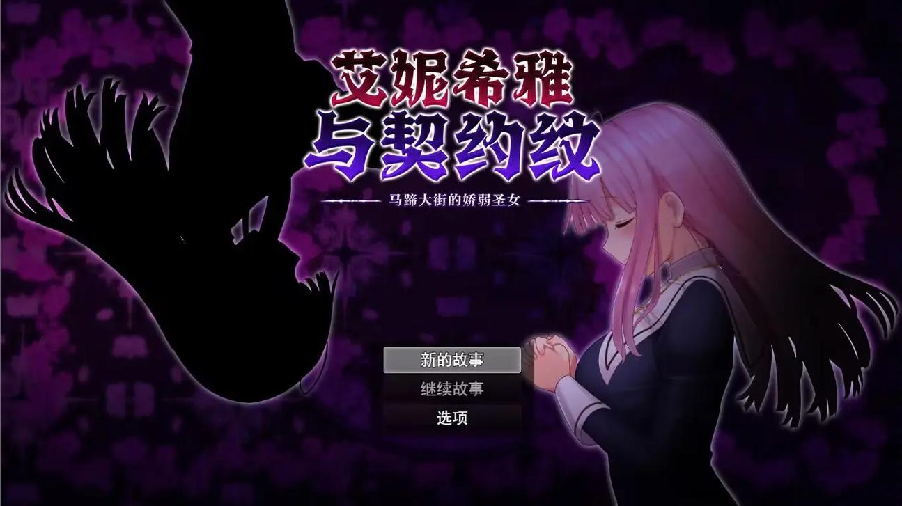 艾尼西亚与契约纹杨过游戏新手难吗？老玩家经验分享！
