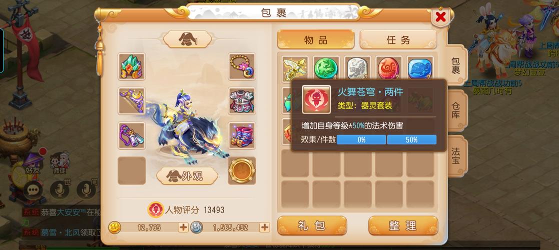 魔王领安卓汉化怎么装？详细安装教程一看就会！