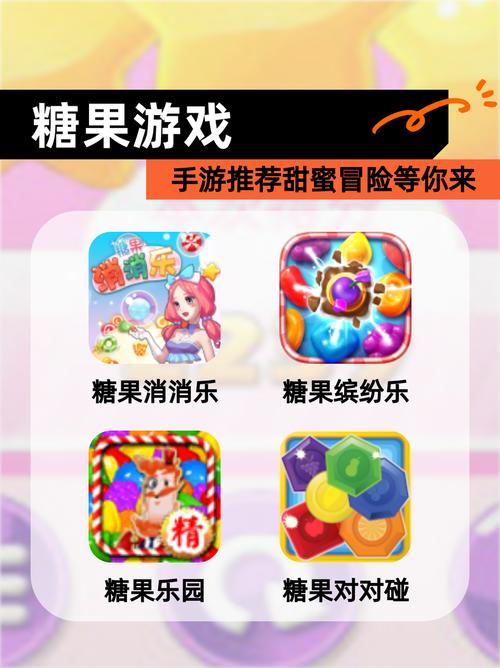 糖果游戏怎么玩？新手必看通关攻略(5个技巧轻松过关)