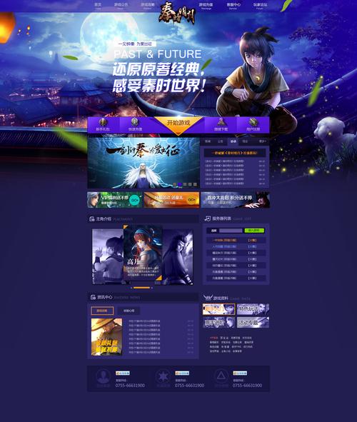 帅气的我游戏官网注册账号指南？(简单几步完成创建)