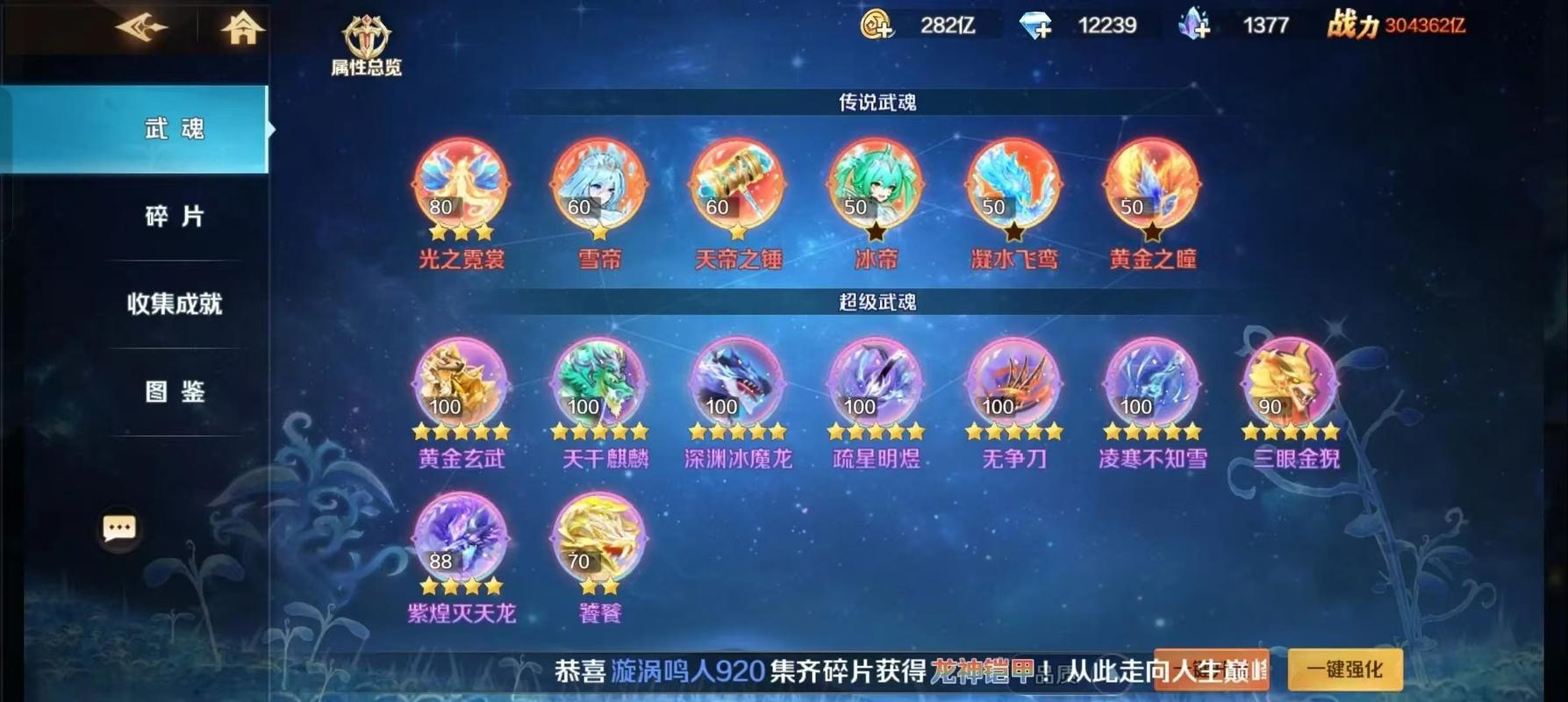 斗罗大陆更新地址如何获取？官方唯一发布点！