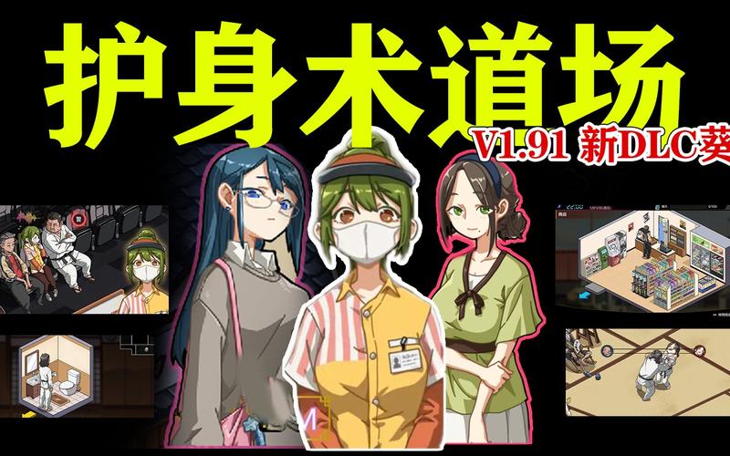 护身术道场在哪下载？正规来源分享轻松获取！