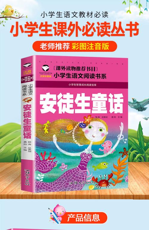 经典童话在哪下载？高清双语版本获取指南