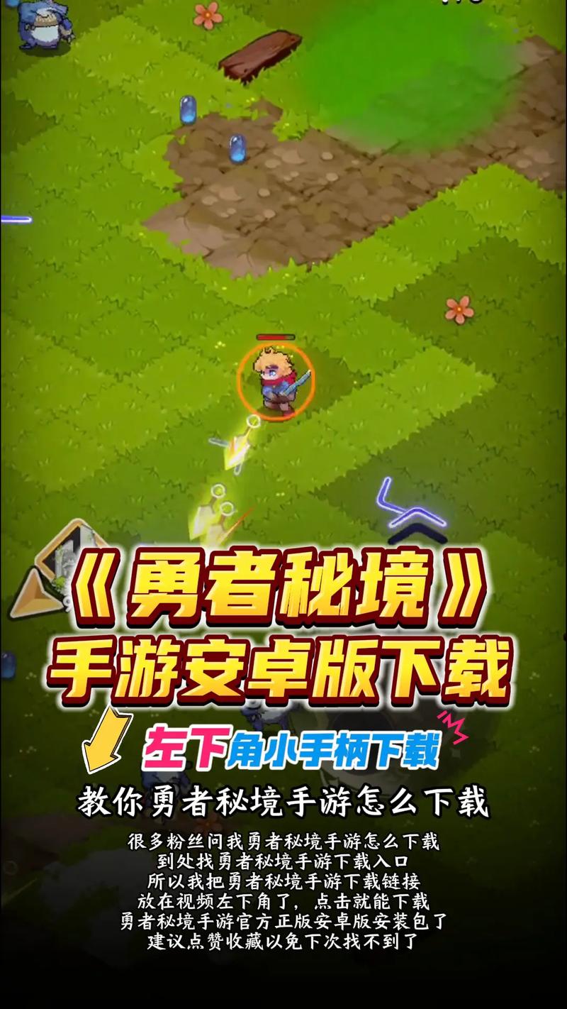 原型勇者下载地址手机版在哪找？适配机型下载攻略