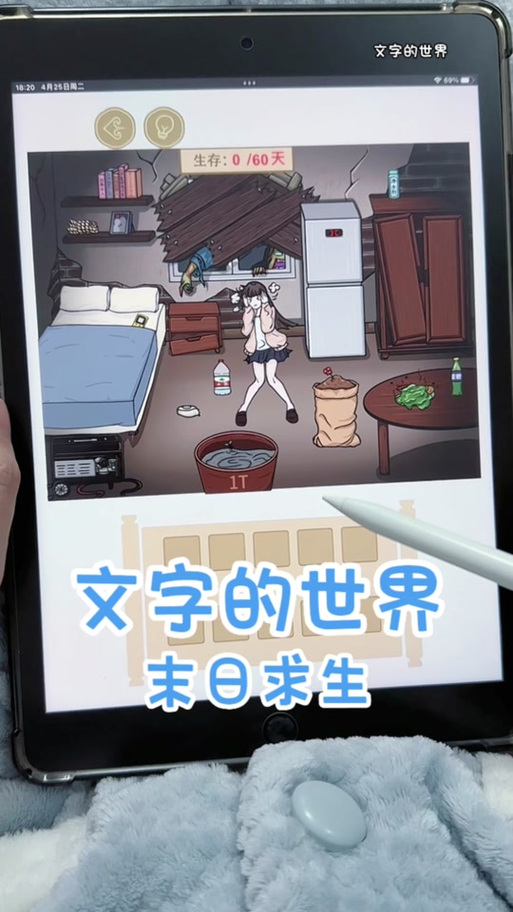 如何获取一个世界末日的故事下载地址？(实用攻略省钱省时)