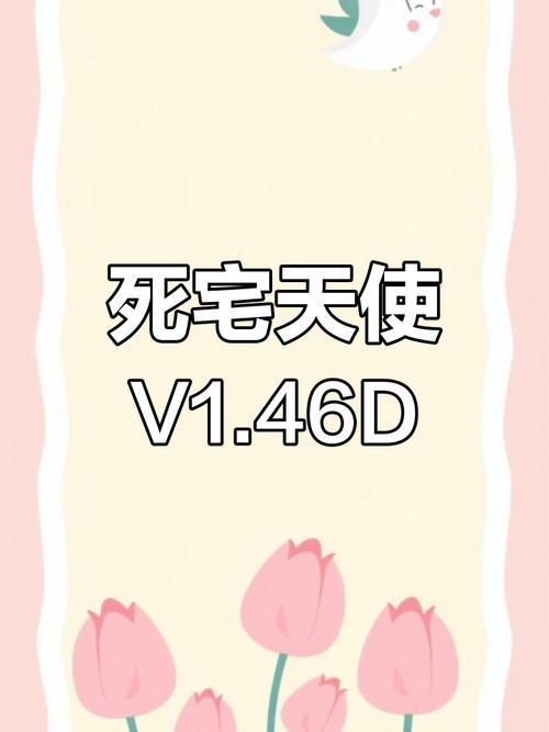 死宅天使官网更新了什么？新版本功能抢先看！