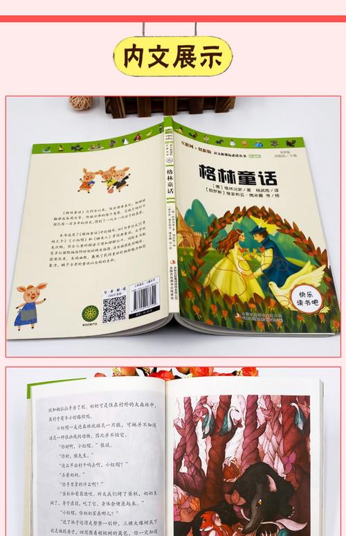 童话版本大全怎么找？5个简单方法快速获取！