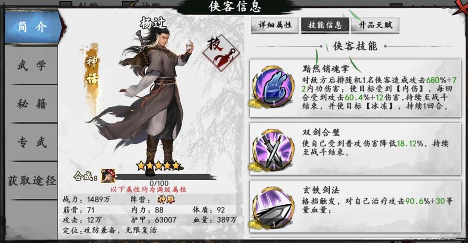 肉烂在锅里杨过游戏怎么玩？三分钟掌握独家操作技巧