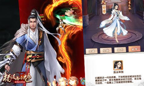 星光之欲杨过游戏好玩吗？新手必看入门攻略和秘籍领取