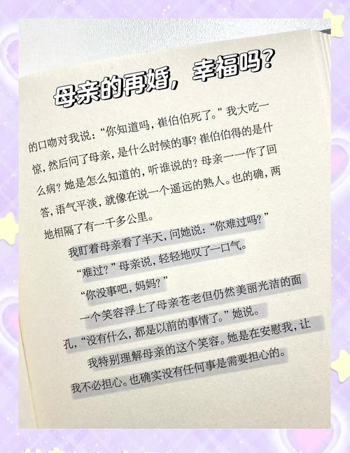 再婚家庭的奇妙故事在哪下载方法？三步骤教你快速获取资源