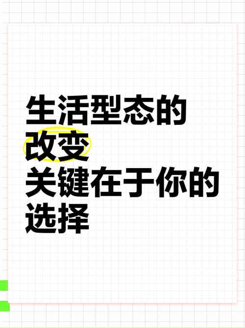 改变生活的选择最新看这篇！三个技巧助你立即上手实践