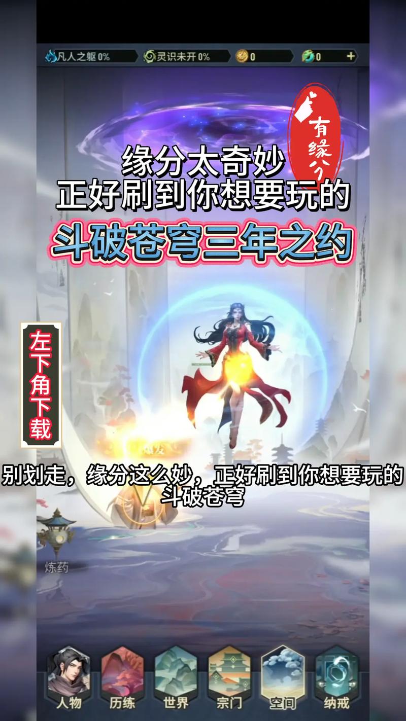 斗破苍穹下载安卓怎么做(新手必看简单五步教程)