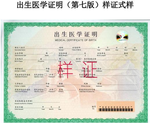 出生证明官方正式版下载最新版好用吗？(优势盘点一目了然！)