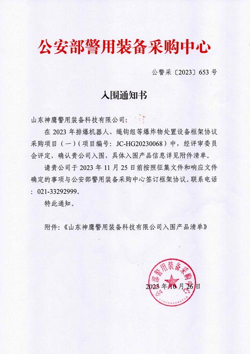 机甲学院官网订阅通知？设置更新即时推送