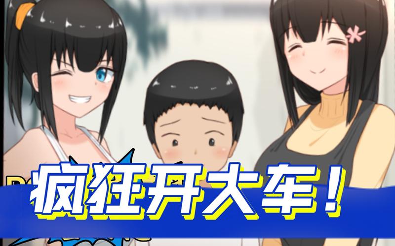 无知少女的乡村韵事最新版本是多少？(获取方式轻松攻略！)