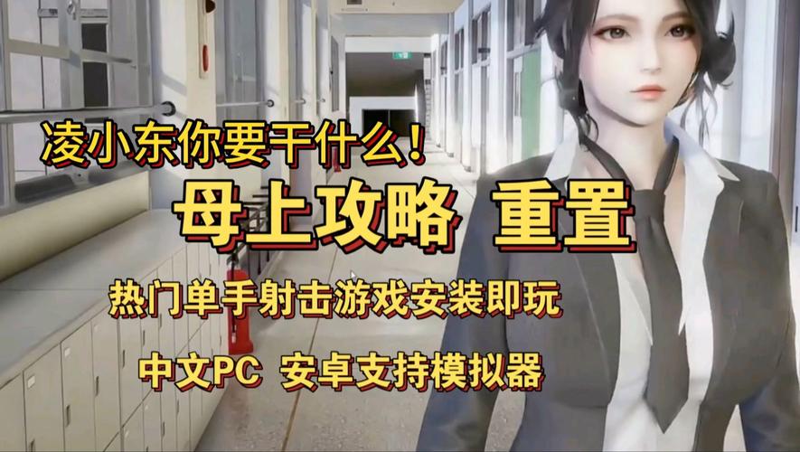 母上攻略重制版1-4游戏攻略重制版特点？新旧版本对比解析！