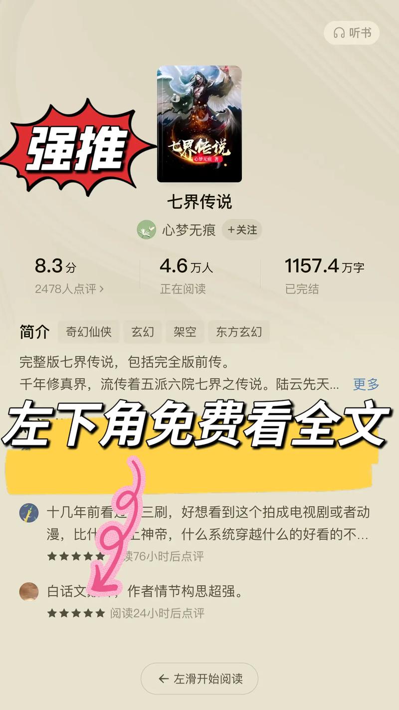 七界最新资讯哪里看？两大渠道实时更新！