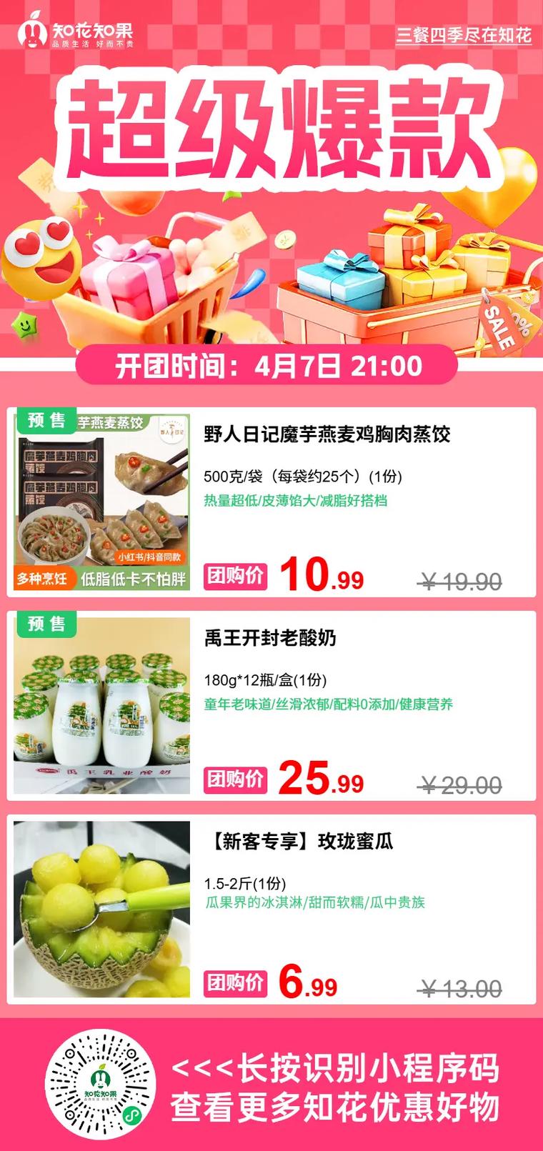 九点开张最新活动看点？这些亮点别错过！