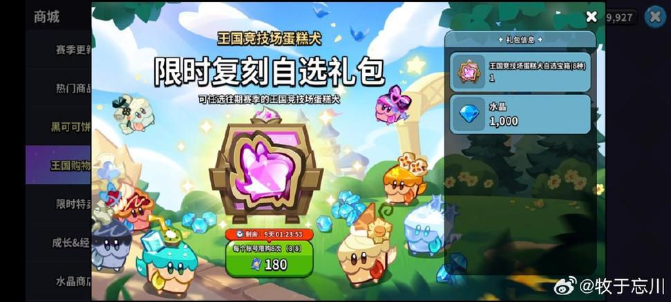 永恒的王国官网礼包怎么领？输入这串神秘码领福利