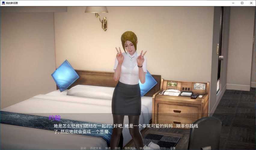 我的性感邻居汉化版最新更新内容怎么获取？(下载安装全攻略！)