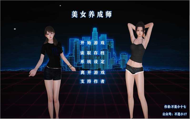 美女养成师汉化版下载问题解析(常见疑惑专家解答)