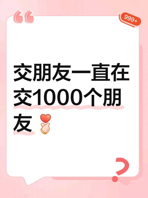 交到100个朋友安卓版真能交朋友？过来人教你怎么高效使用！