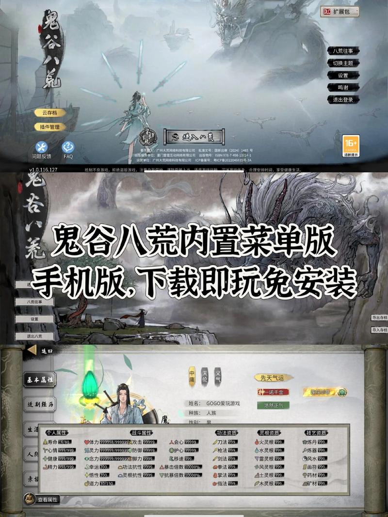 鬼谷八荒游戏下载速度慢怎么办？提速五个实用方法！