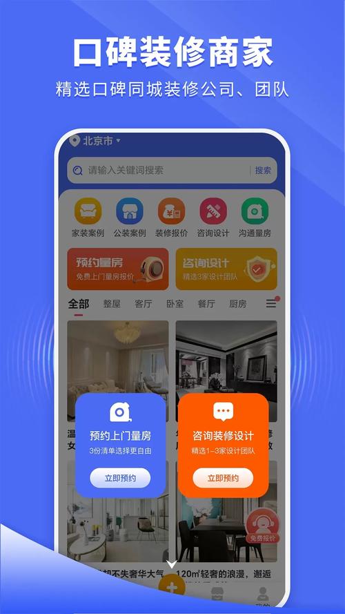 居家派对下载地址怎么找？这几个平台靠谱推荐