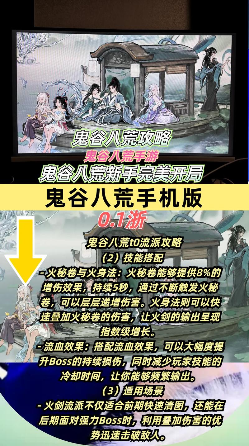 鬼谷八荒安卓怎么玩？新手入门速通攻略分享