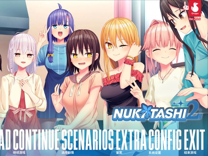 Nukitashi2版本大全常见问题解决？搞定疑难全攻略！