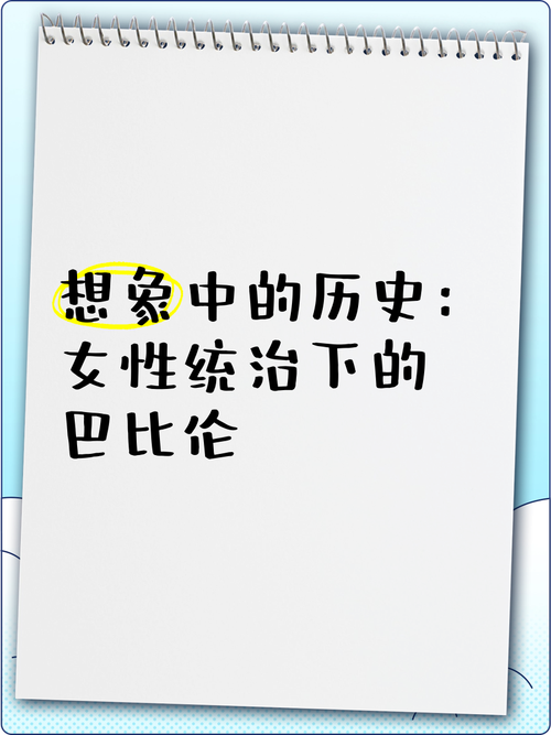 女性统治的未来如何下载(安全高效途径介绍)