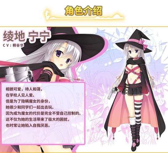 魔女的夜宴官方网站下载地址？(最新链接免费下载)