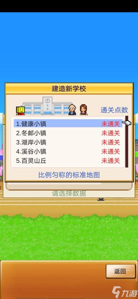 学校物语安卓常见问题解决：卡顿闪退一网打尽
