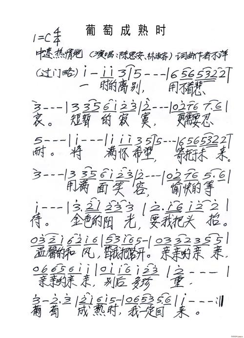 葡萄成熟时经典版本有哪些 资深乐迷盘点合集