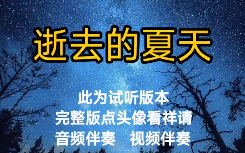 逝去的夏天旧版怎么下载？这5个渠道珍藏完整安装包