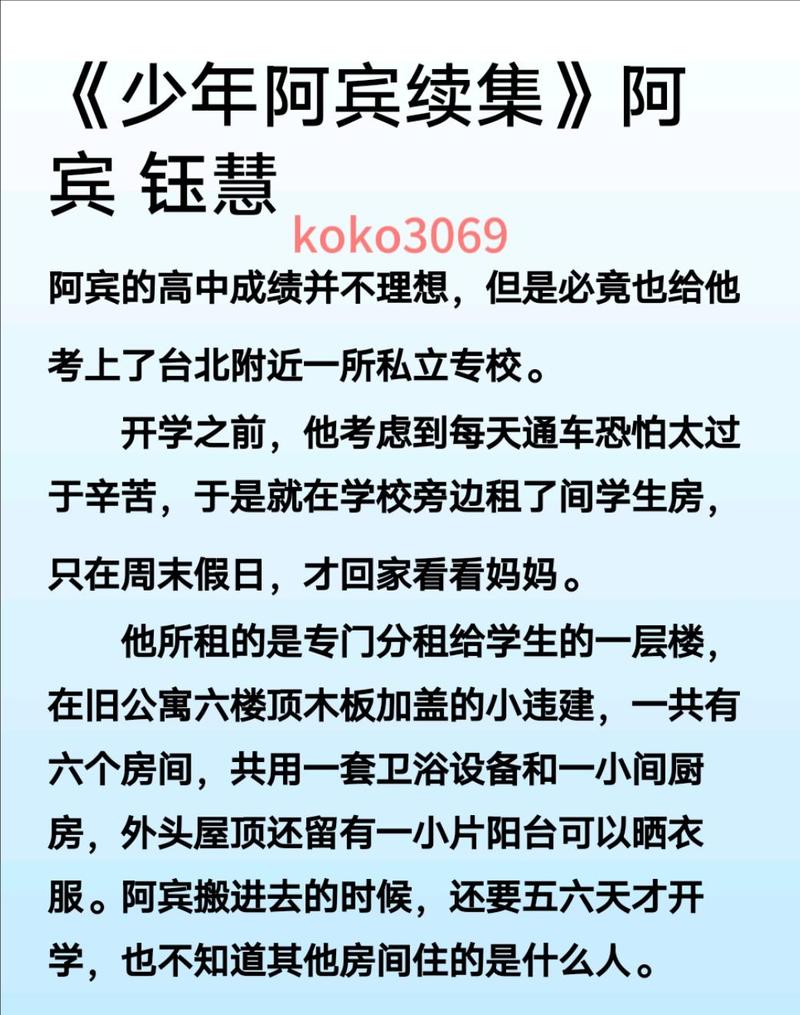 少年阿宾小说下载地址失效怎么办？(专家解决方案)