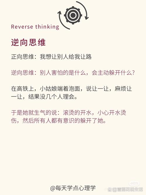 逆向心理学官网有啥注意点？避开错误提升效率！