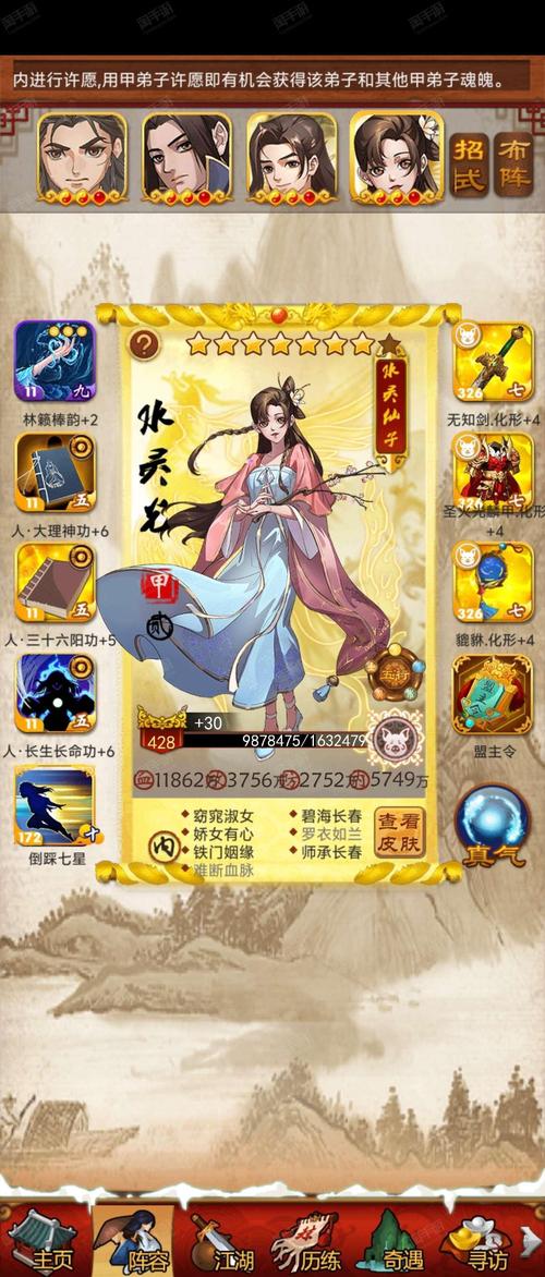 老师风流记游戏官网角色选择？(最佳搭配攻略分享)