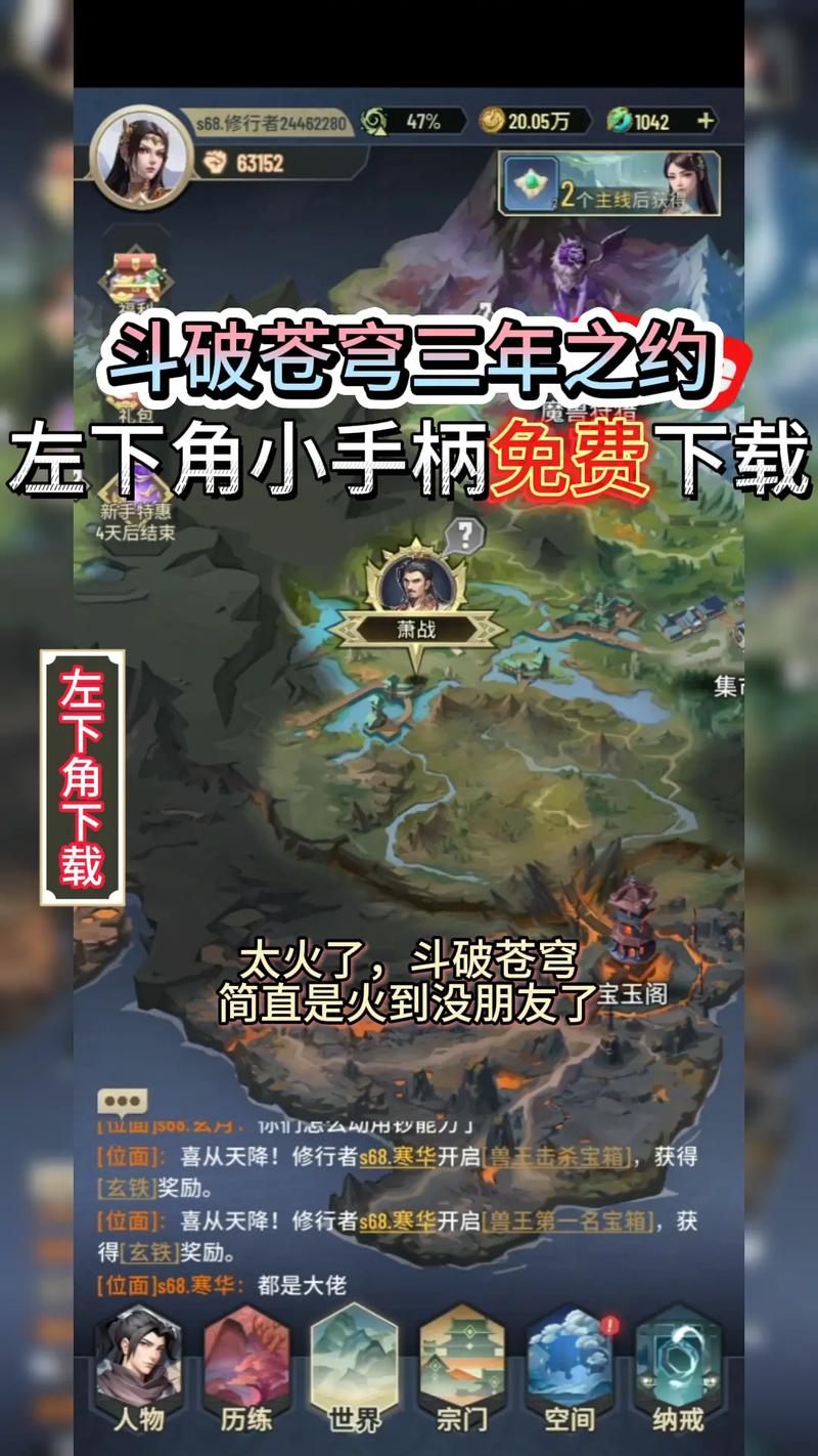 斗破苍穹安卓好玩吗？玩家真实评测一次看！