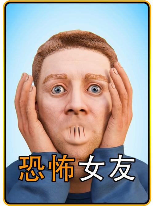 恐怖女友最新版本是多少？对比旧版变化全面解读