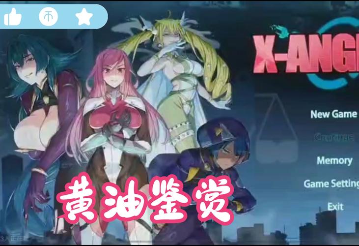 超能X天使汉化版最新更新内容怎么获取？(免费资源领取攻略！)