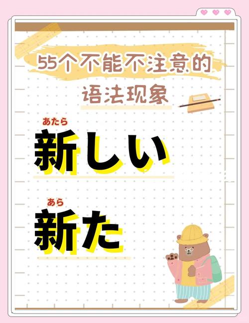 如何正确使用日本的新起点最新版本？实操指南一次搞定！