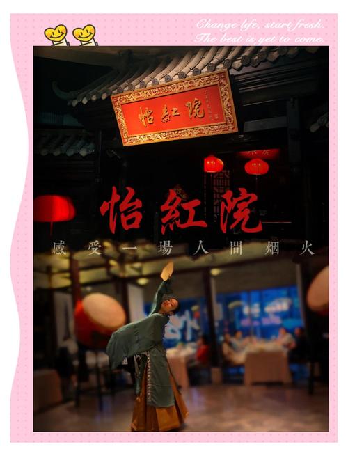 做怡红院的主人下载地址怎么找(详细获取路径一键收藏)