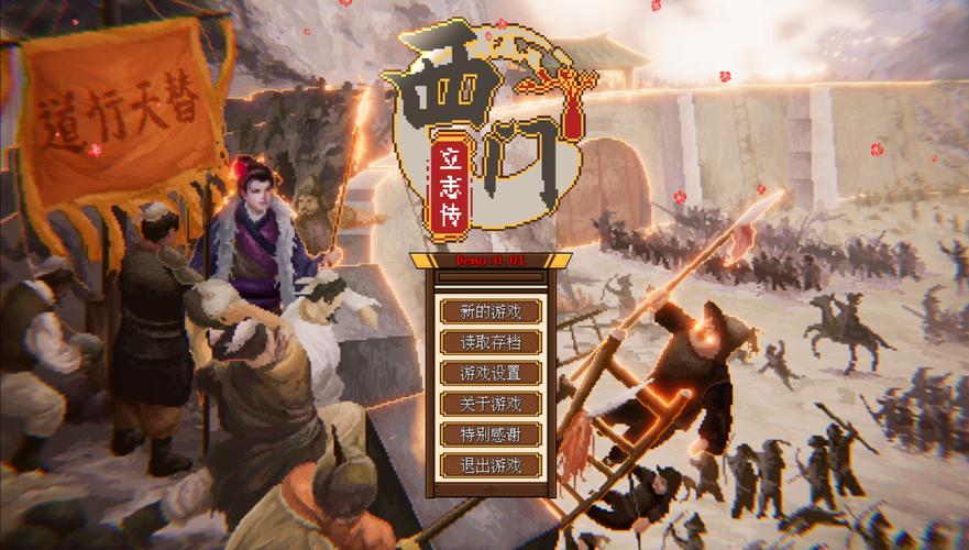 西门立志传在哪下载免费？(避开病毒站点的窍门)